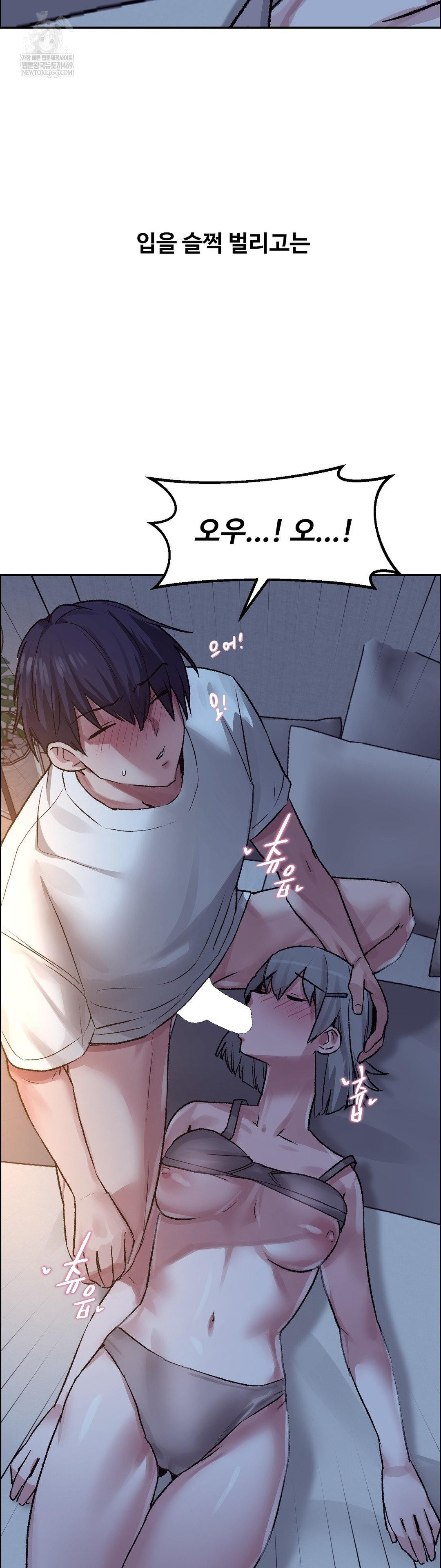 Why is This True? Raw - Chapter 74 Page 15