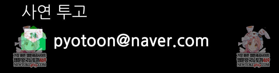 Why is This True? Raw - Chapter 74 Page 37