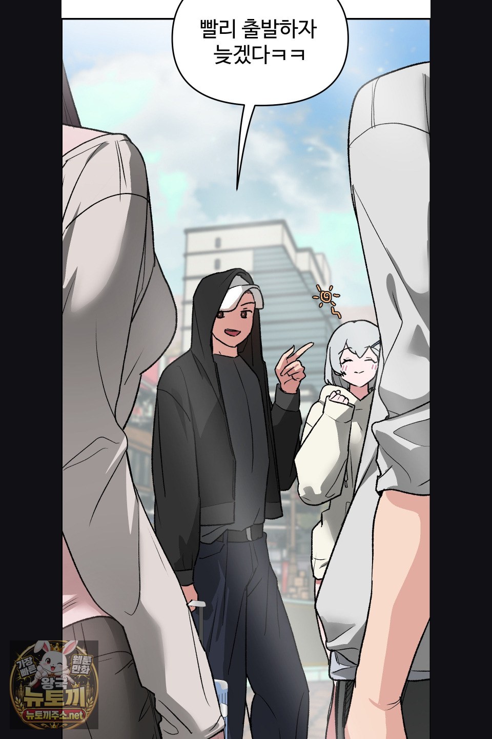 Why is This True? Raw - Chapter 75 Page 15