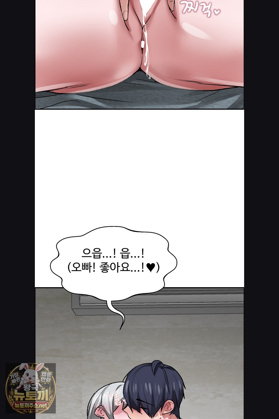 Why is This True? Raw - Chapter 75 Page 36
