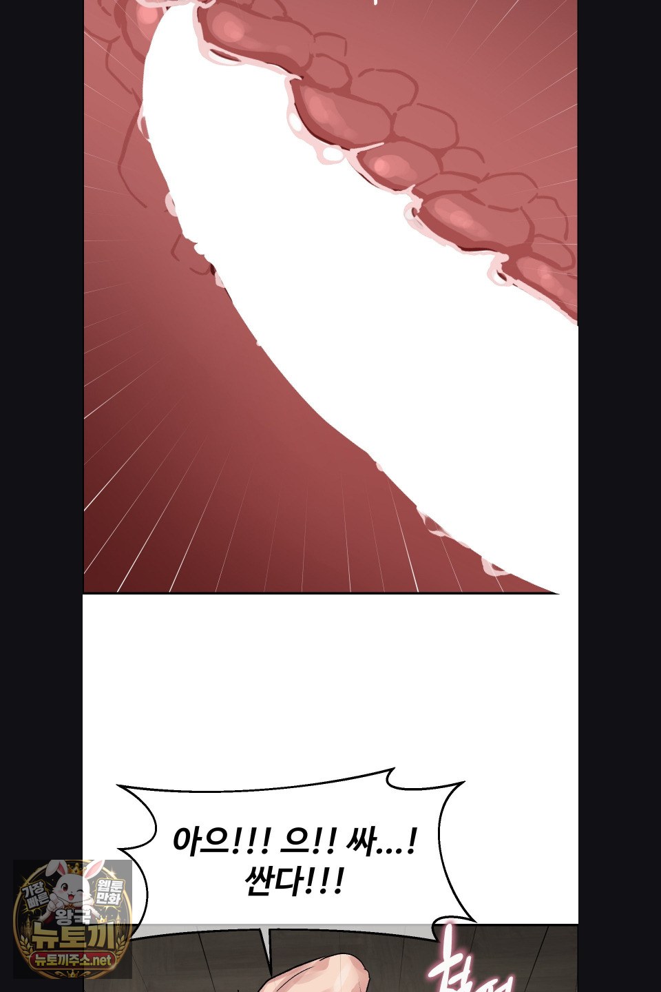 Why is This True? Raw - Chapter 75 Page 52