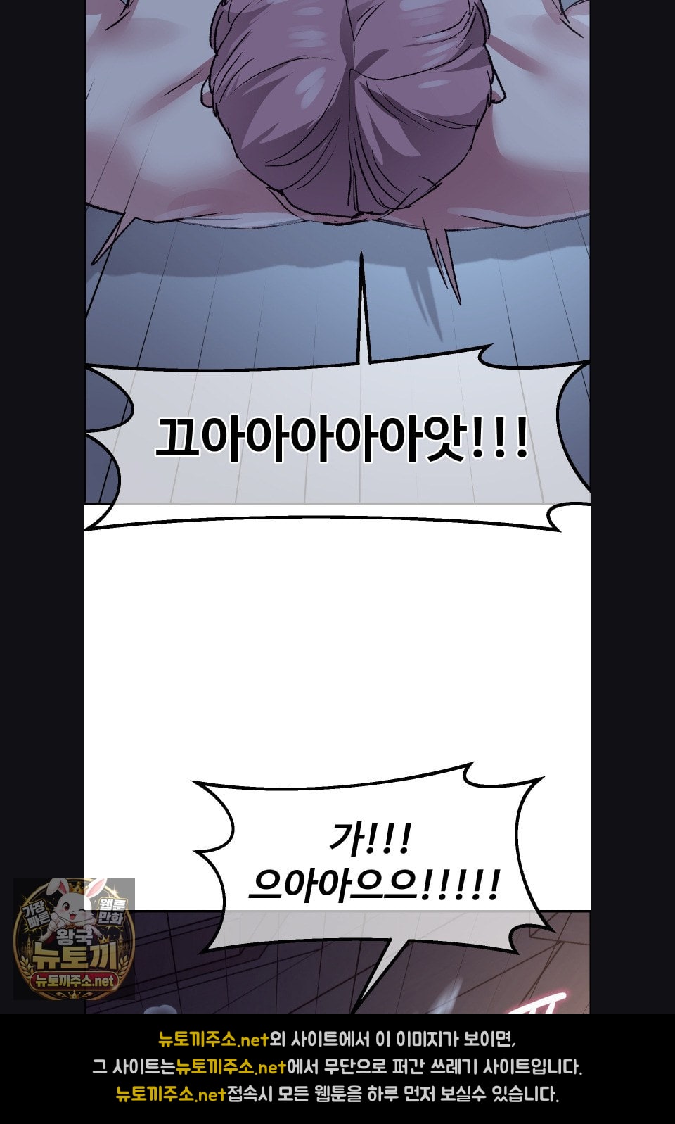 Why is This True? Raw - Chapter 75 Page 7