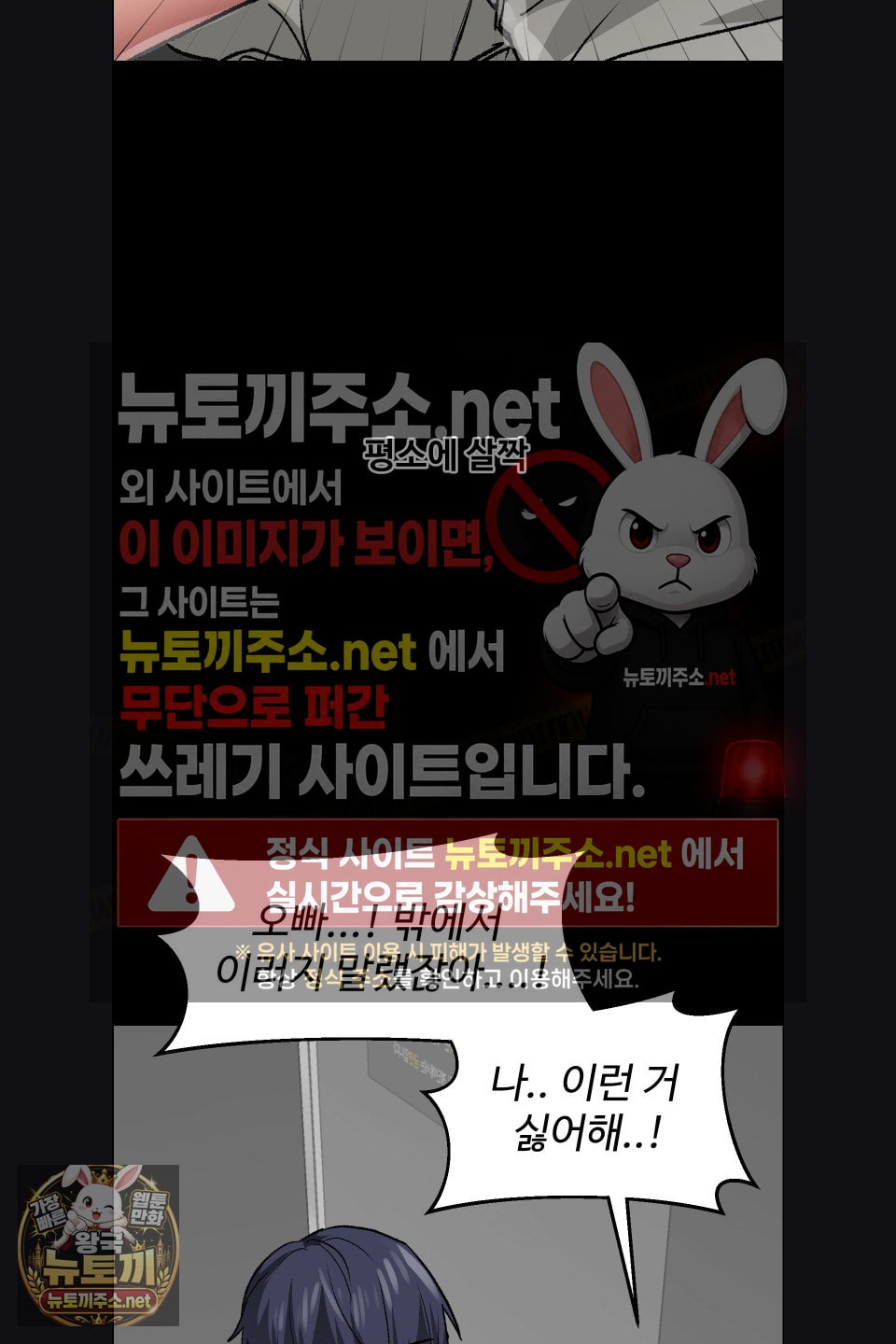 Why is This True? Raw - Chapter 76 Page 24