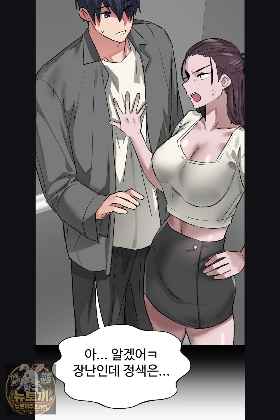 Why is This True? Raw - Chapter 76 Page 25