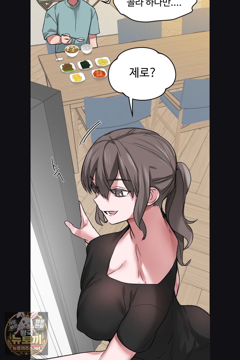 Why is This True? Raw - Chapter 77 Page 37