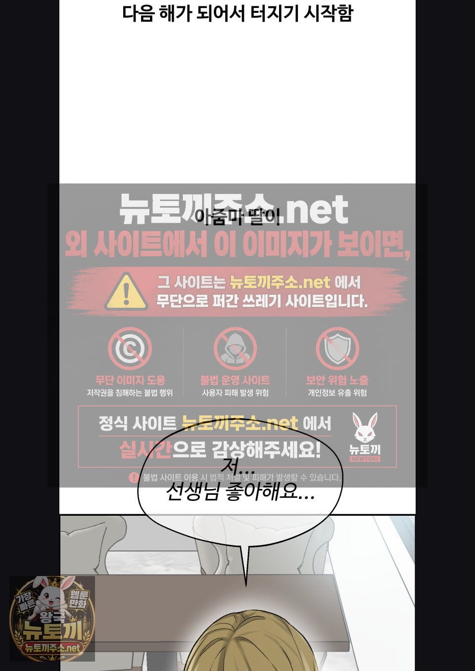 Why is This True? Raw - Chapter 77 Page 63