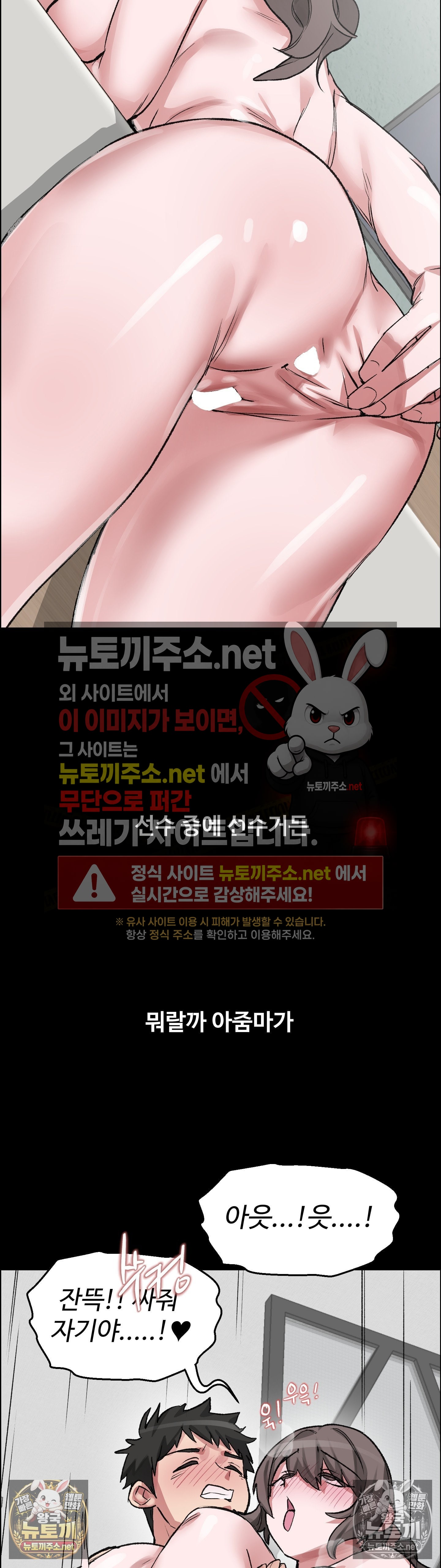 Why is This True? Raw - Chapter 78 Page 17
