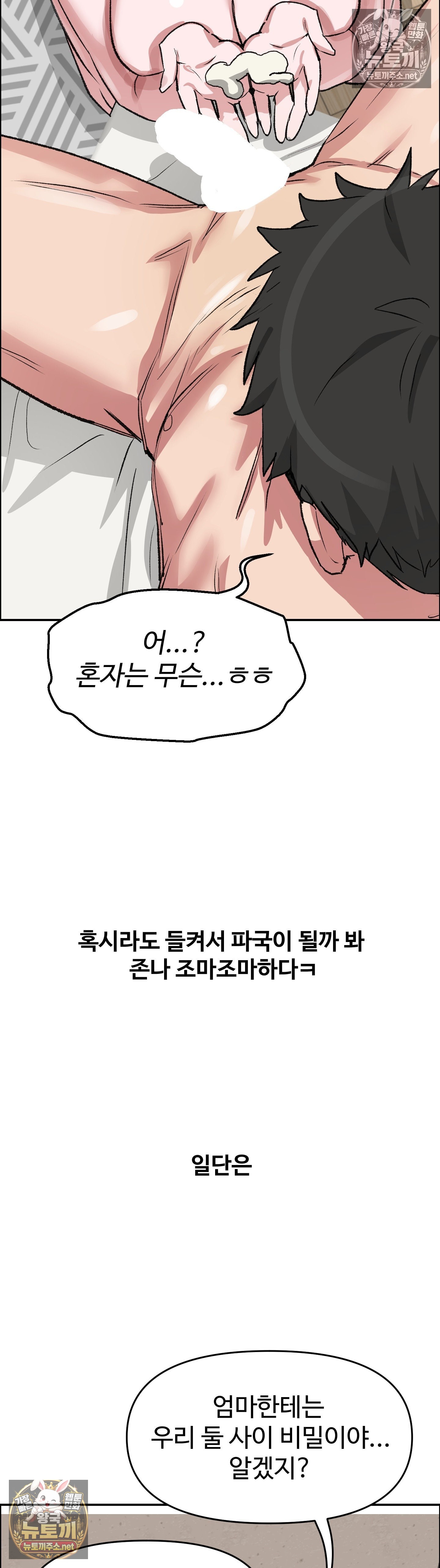 Why is This True? Raw - Chapter 78 Page 31