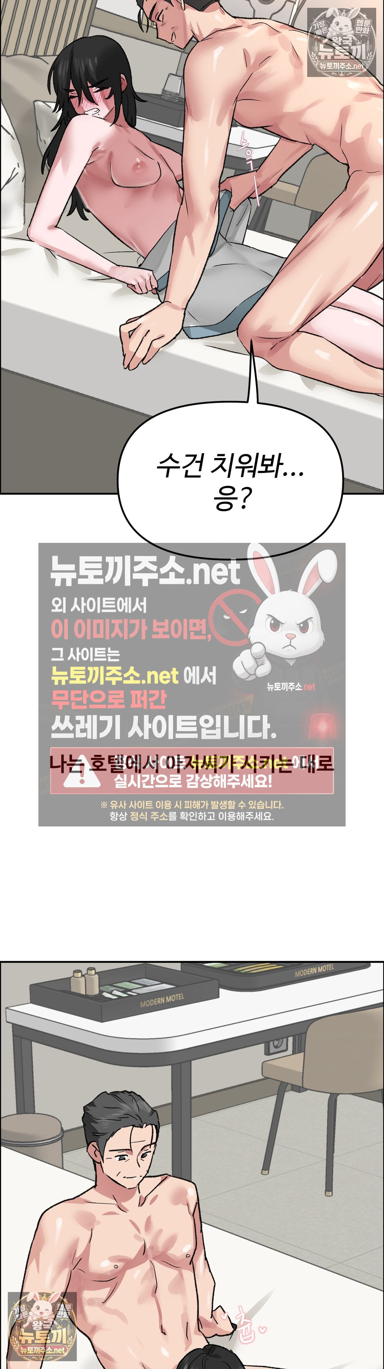 Why is This True? Raw - Chapter 79 Page 33