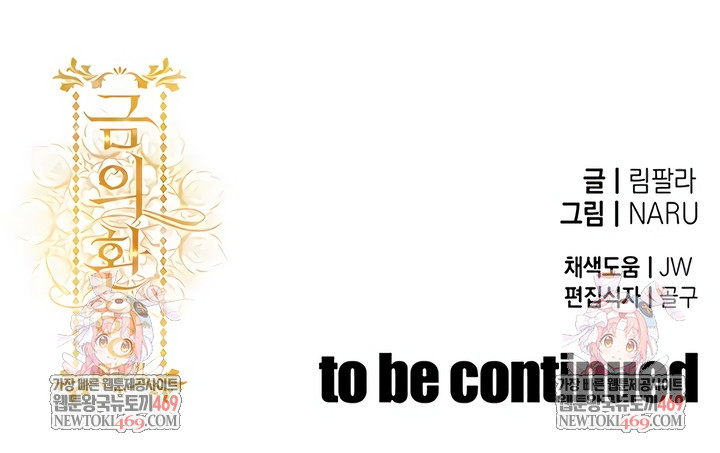 Glorious Homecoming Raw - Chapter 40 Page 10