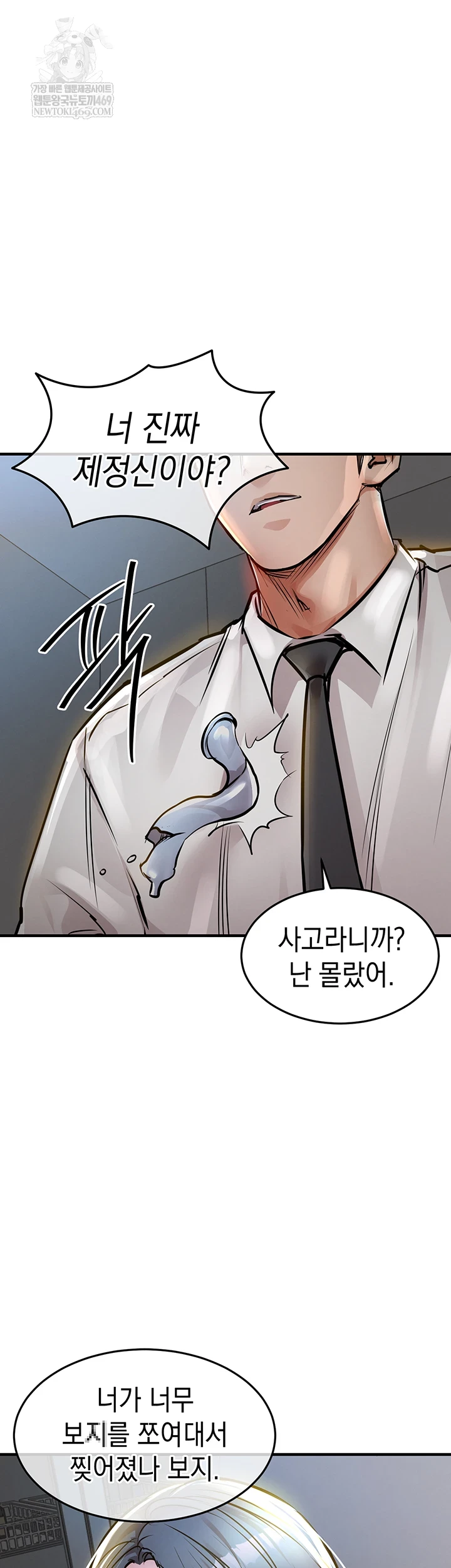 Glorious Homecoming Raw - Chapter 43 Page 12