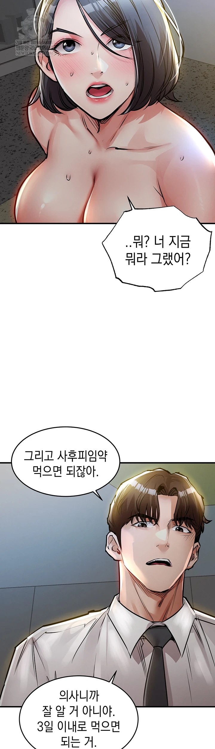 Glorious Homecoming Raw - Chapter 43 Page 13