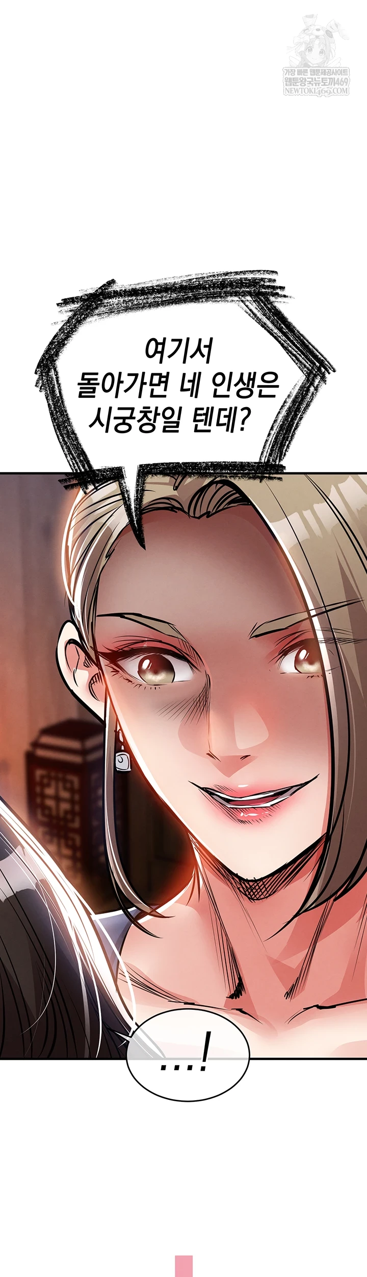 Glorious Homecoming Raw - Chapter 43 Page 49