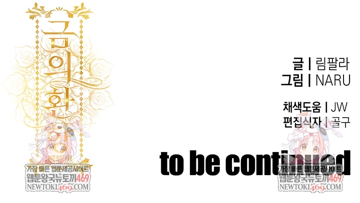 Glorious Homecoming Raw - Chapter 43 Page 72