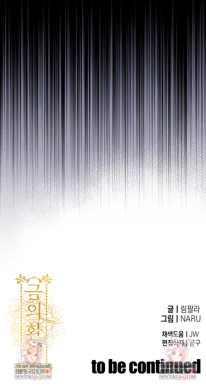 Glorious Homecoming Raw - Chapter 46 Page 10