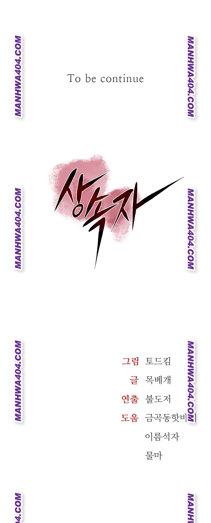 The Inheritor Raw - Chapter 18 Page 85