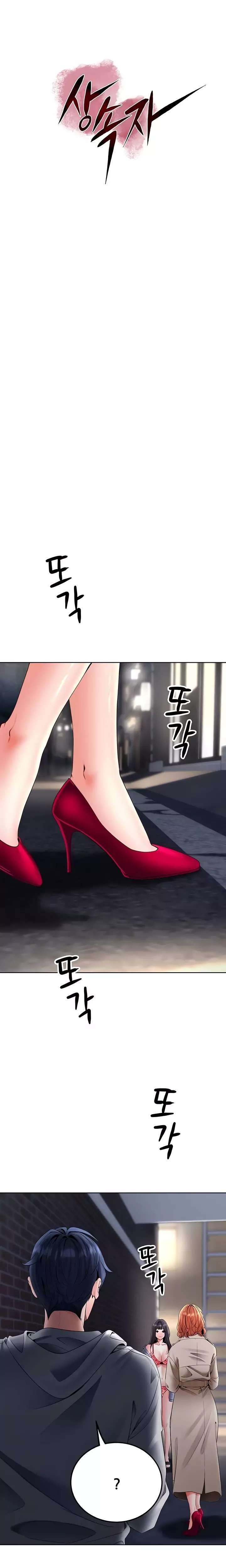 The Inheritor Raw - Chapter 24 Page 5