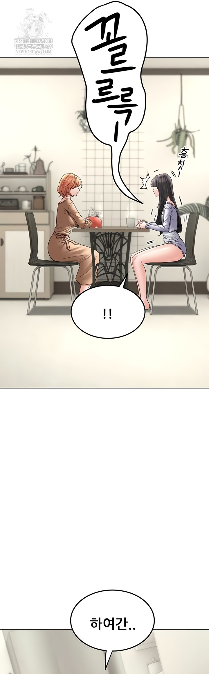 The Inheritor Raw - Chapter 37 Page 26