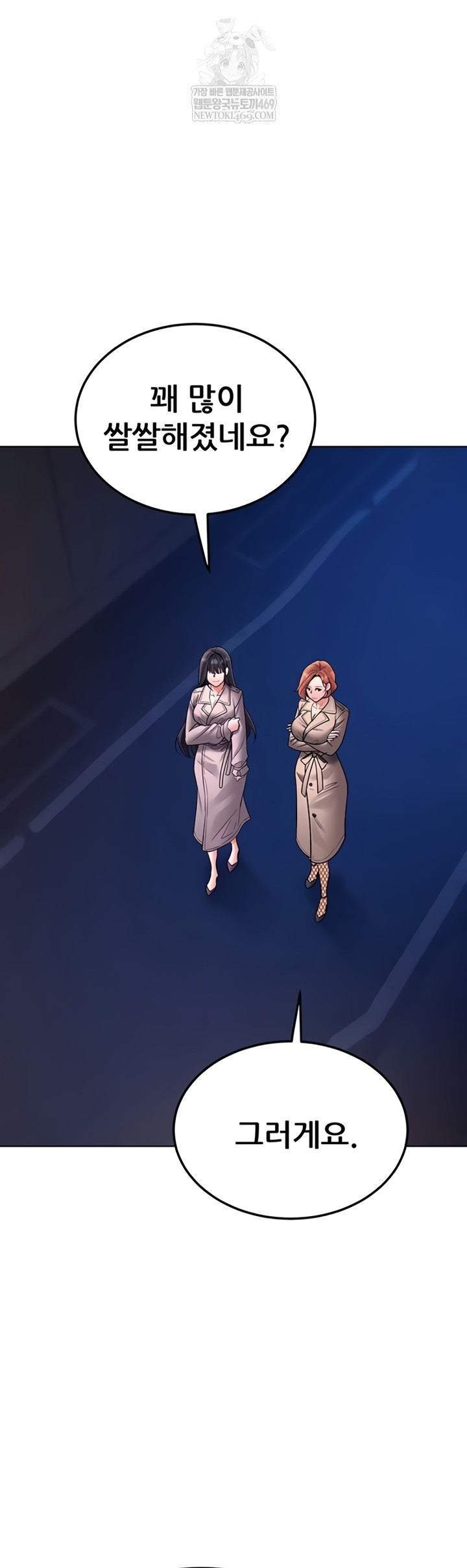 The Inheritor Raw - Chapter 37 Page 29