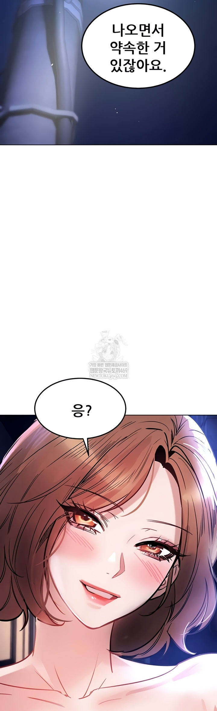 The Inheritor Raw - Chapter 37 Page 41