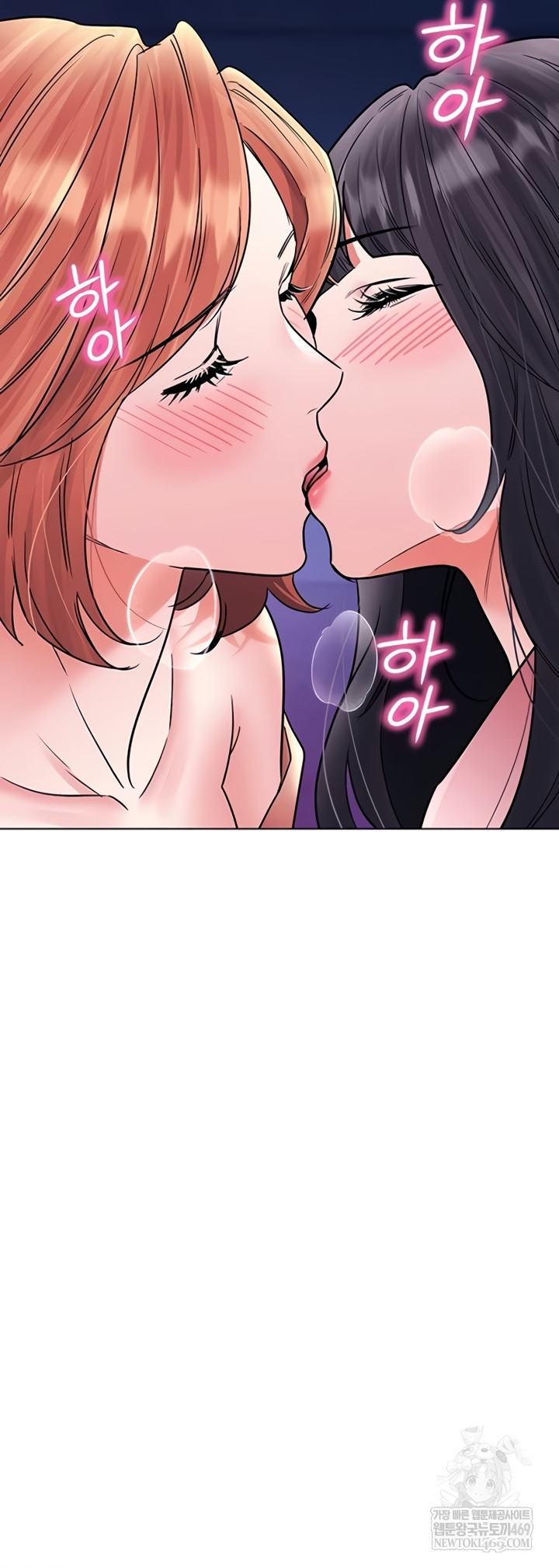 The Inheritor Raw - Chapter 37 Page 47