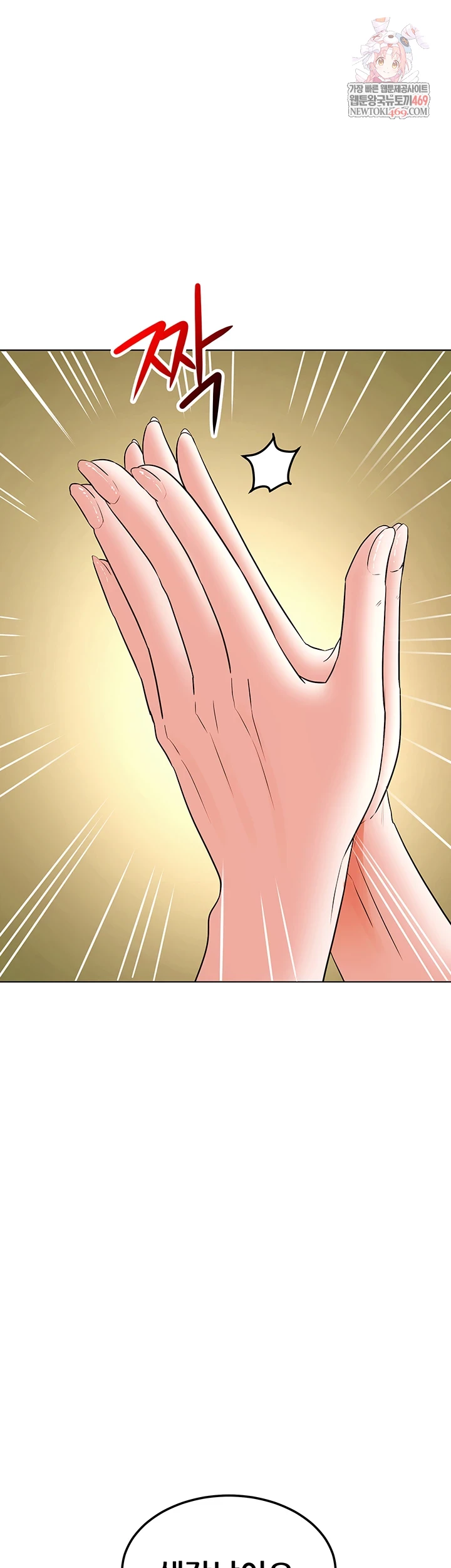 The Inheritor Raw - Chapter 41 Page 1