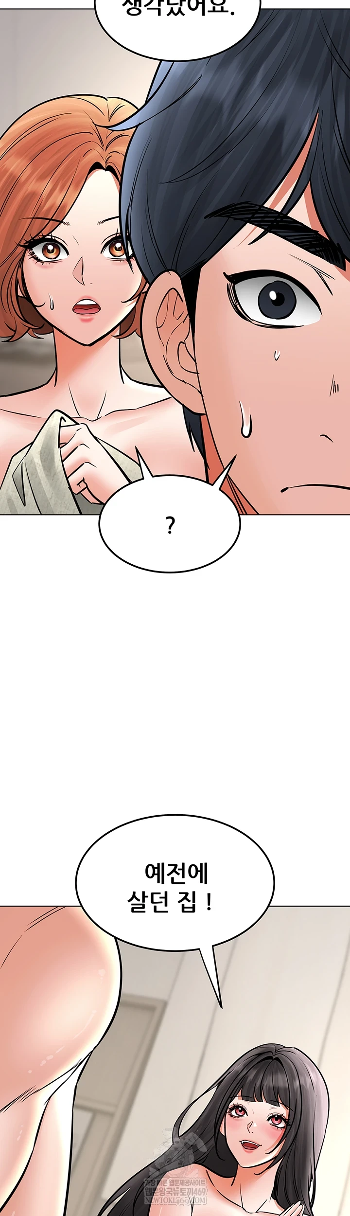 The Inheritor Raw - Chapter 41 Page 2