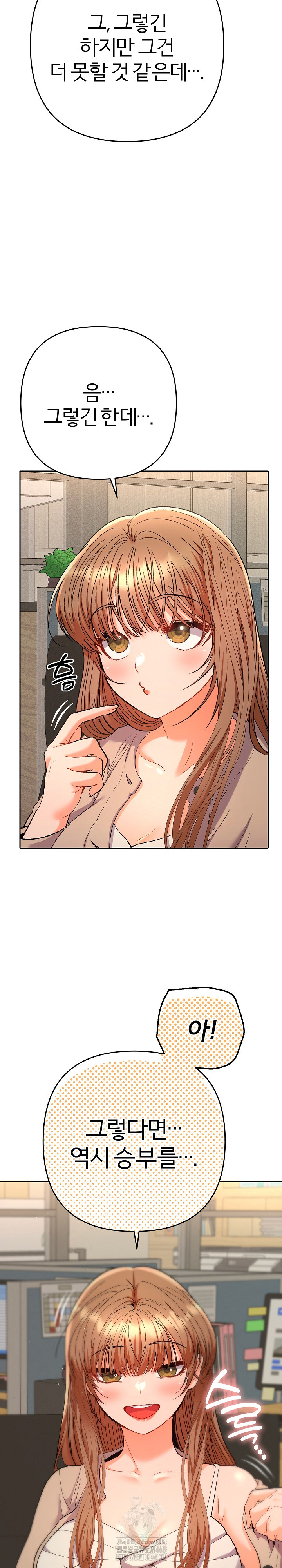 Everyone’s Man Raw - Chapter 18 Page 20