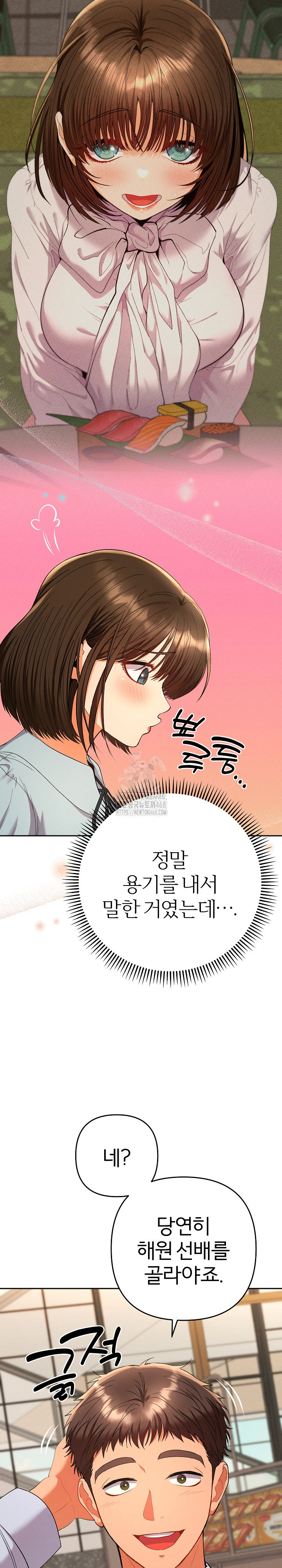 Everyone’s Man Raw - Chapter 18 Page 3