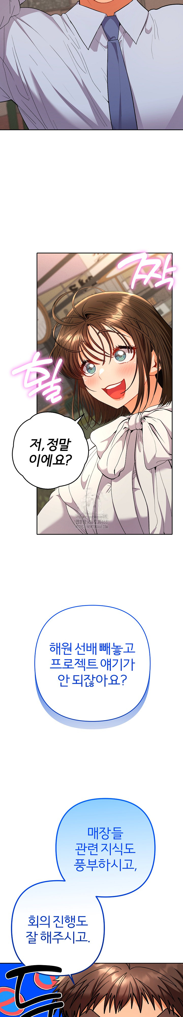 Everyone’s Man Raw - Chapter 18 Page 4