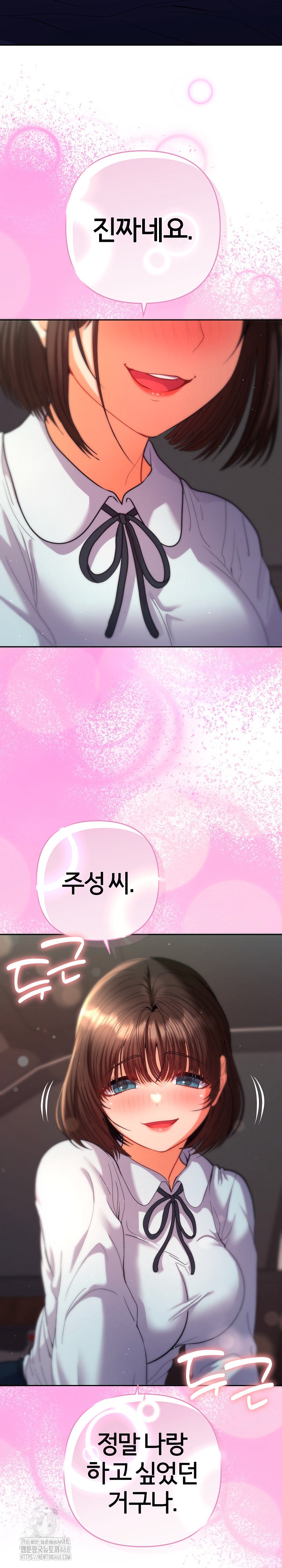 Everyone’s Man Raw - Chapter 19 Page 15