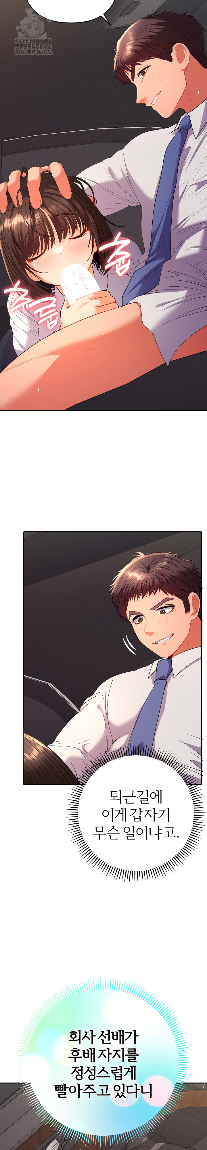 Everyone’s Man Raw - Chapter 19 Page 18