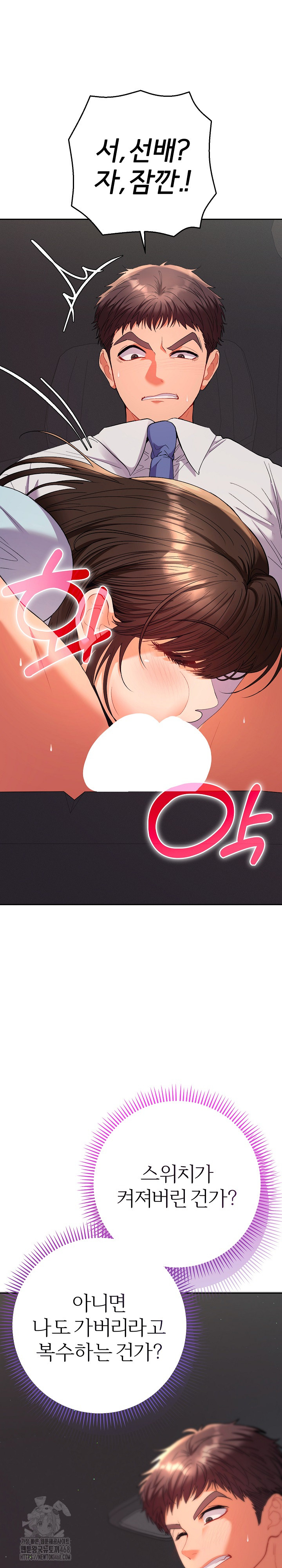 Everyone’s Man Raw - Chapter 19 Page 27