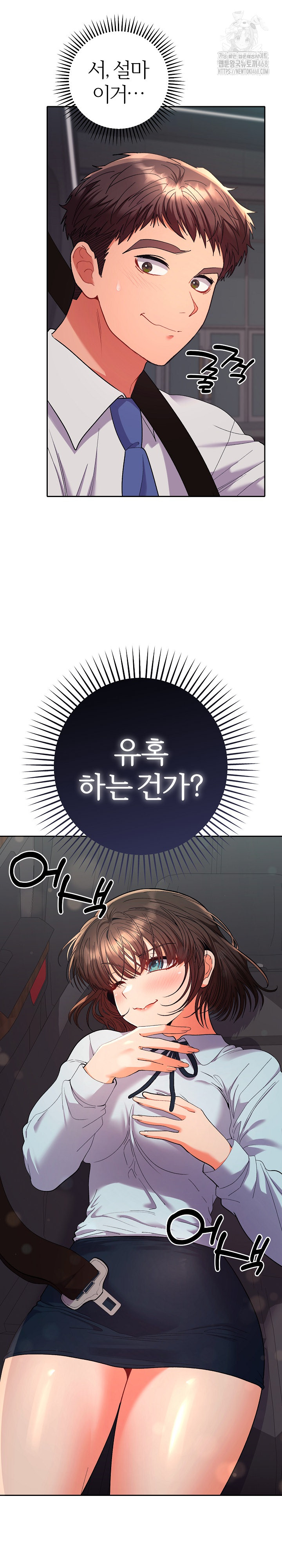 Everyone’s Man Raw - Chapter 19 Page 3