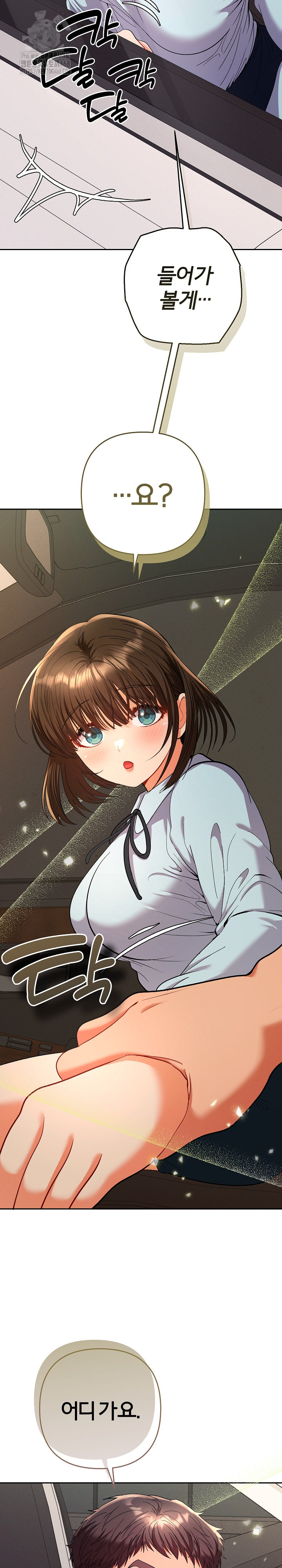 Everyone’s Man Raw - Chapter 19 Page 7