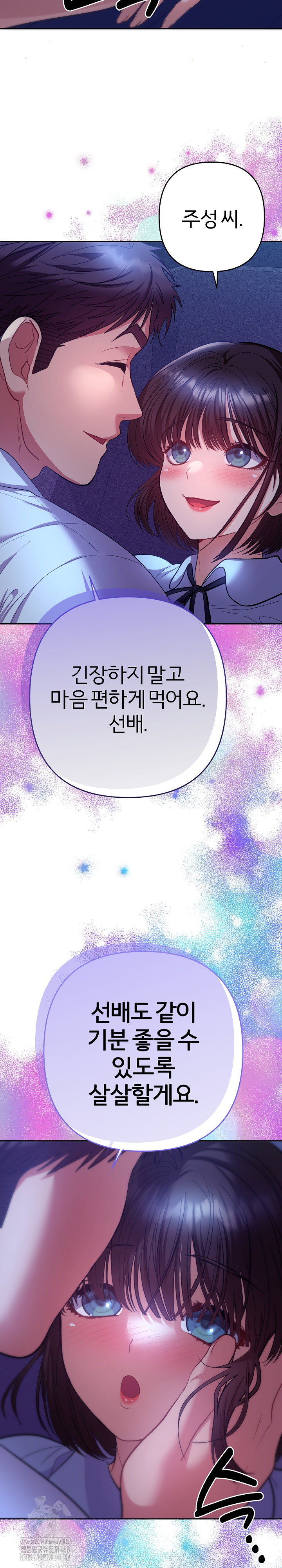 Everyone’s Man Raw - Chapter 20 Page 15