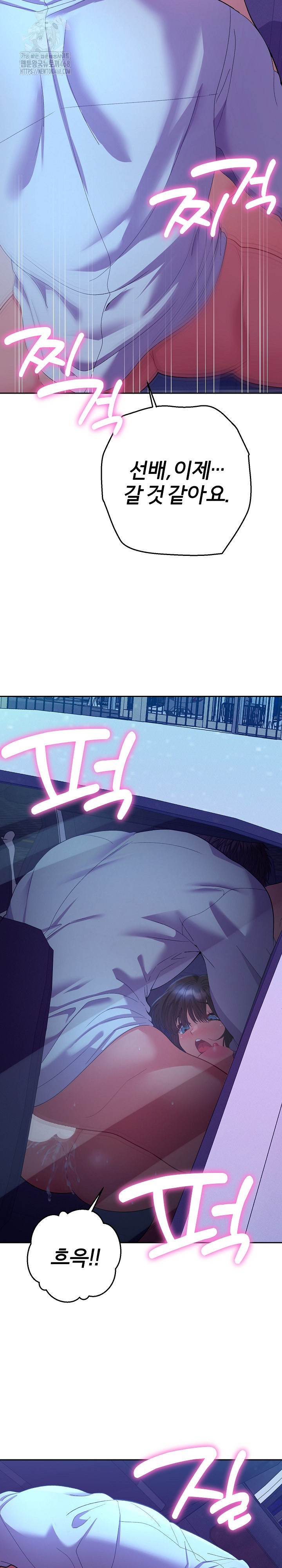 Everyone’s Man Raw - Chapter 21 Page 20