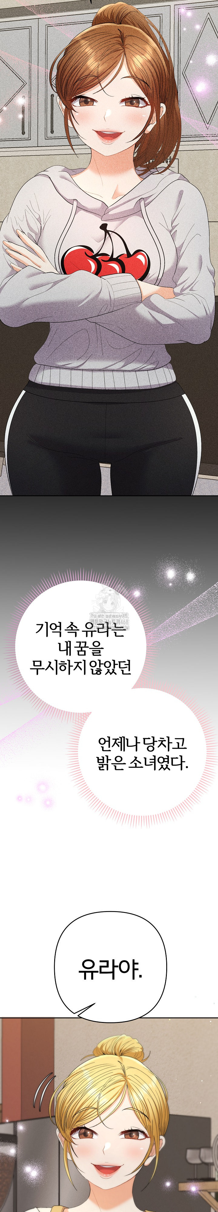 Everyone’s Man Raw - Chapter 22 Page 12