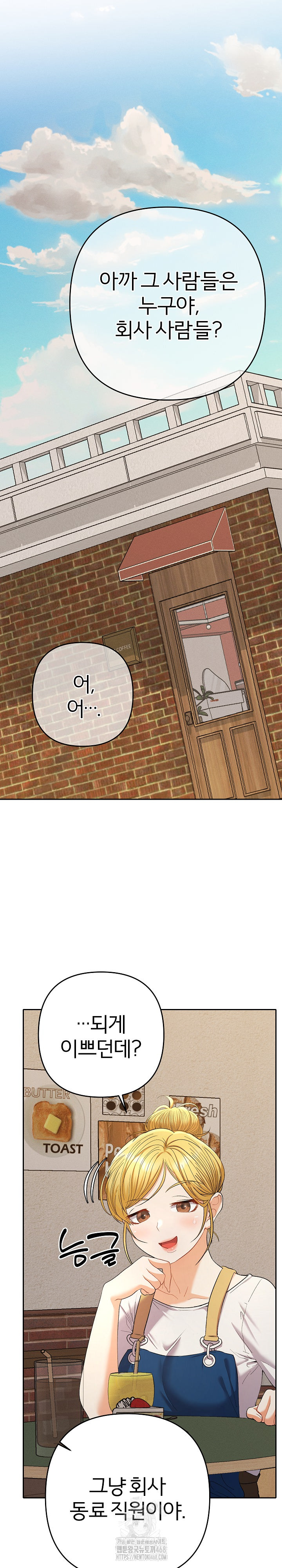 Everyone’s Man Raw - Chapter 22 Page 20