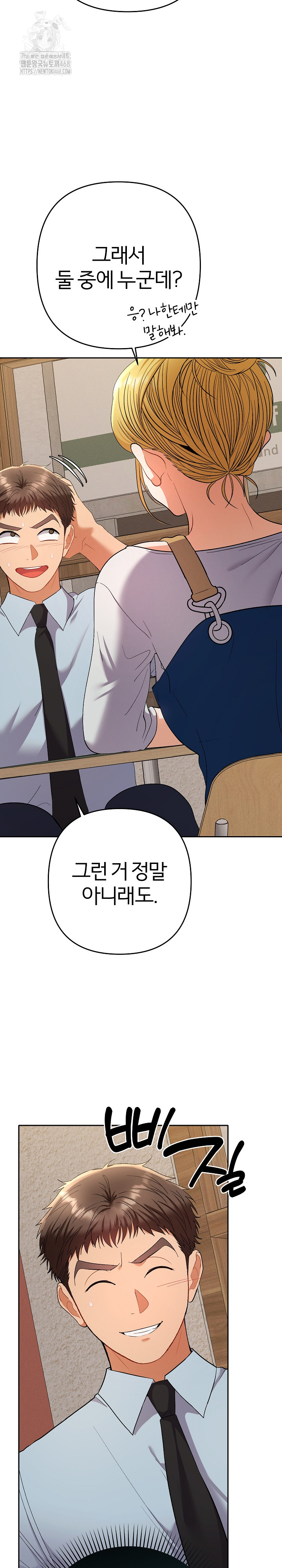 Everyone’s Man Raw - Chapter 22 Page 21