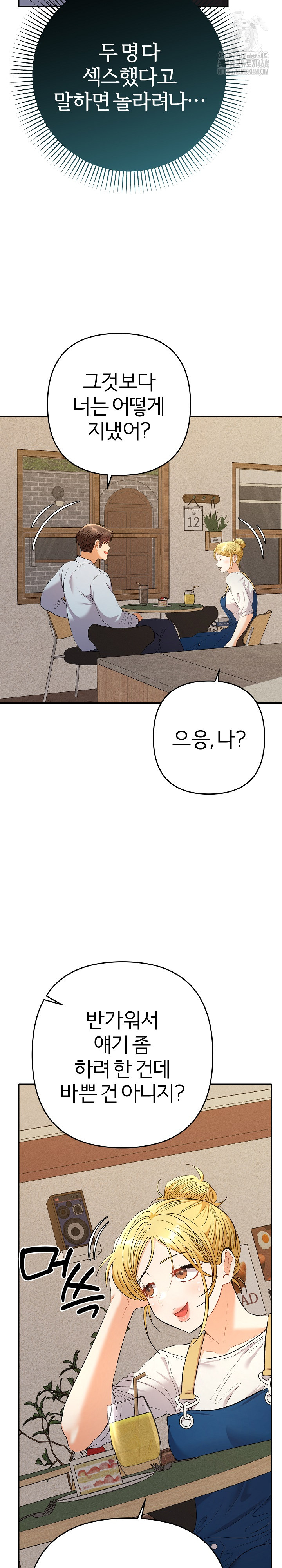 Everyone’s Man Raw - Chapter 22 Page 22