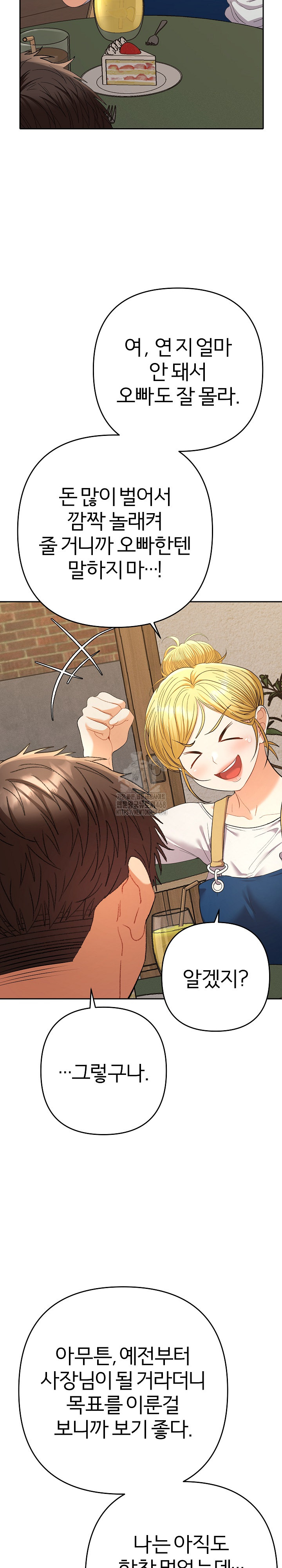 Everyone’s Man Raw - Chapter 22 Page 24