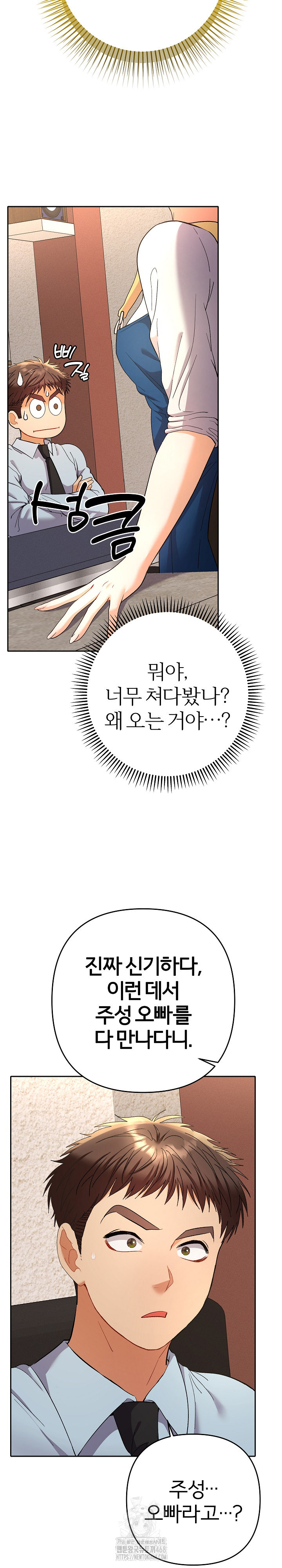 Everyone’s Man Raw - Chapter 22 Page 3