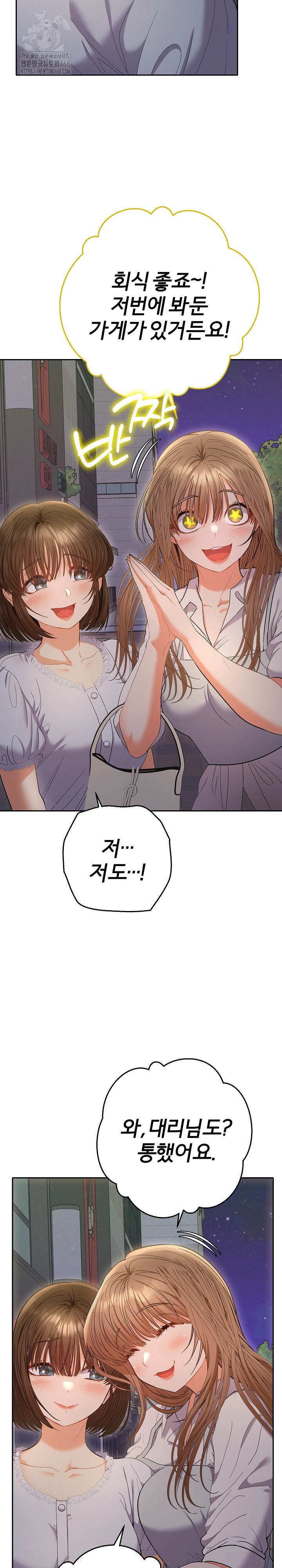 Everyone’s Man Raw - Chapter 22 Page 30