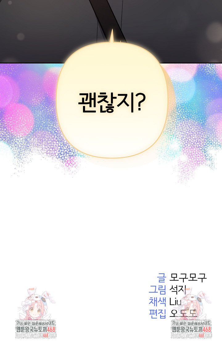 Everyone’s Man Raw - Chapter 22 Page 36