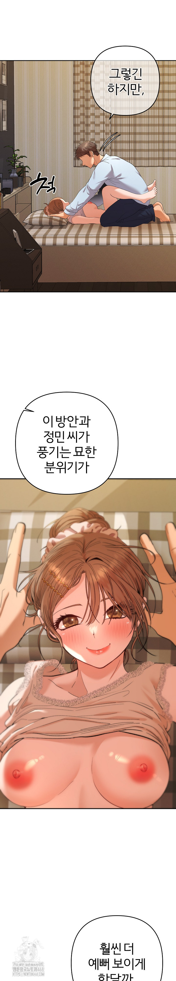 Everyone’s Man Raw - Chapter 25 Page 10