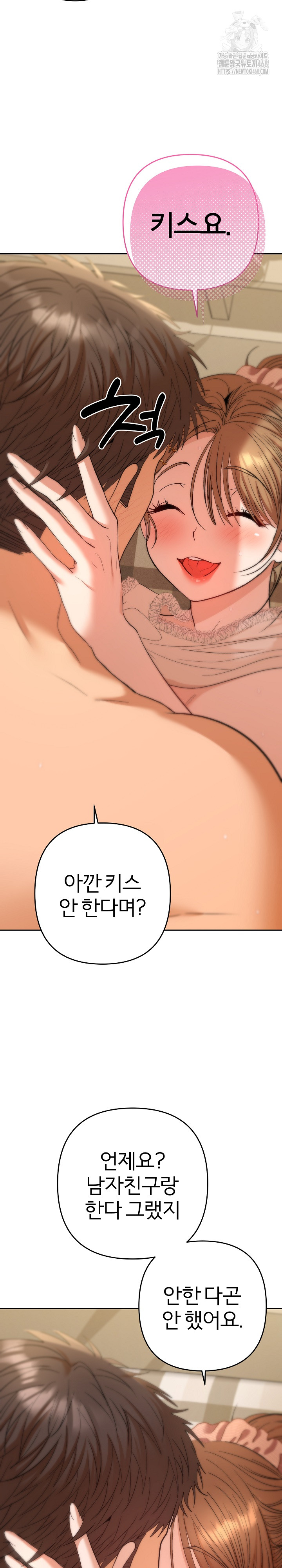 Everyone’s Man Raw - Chapter 25 Page 24