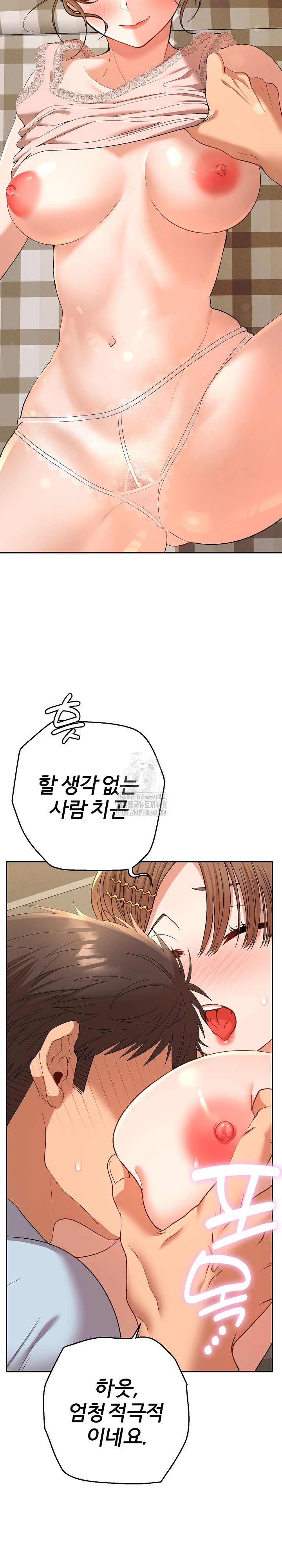 Everyone’s Man Raw - Chapter 25 Page 5