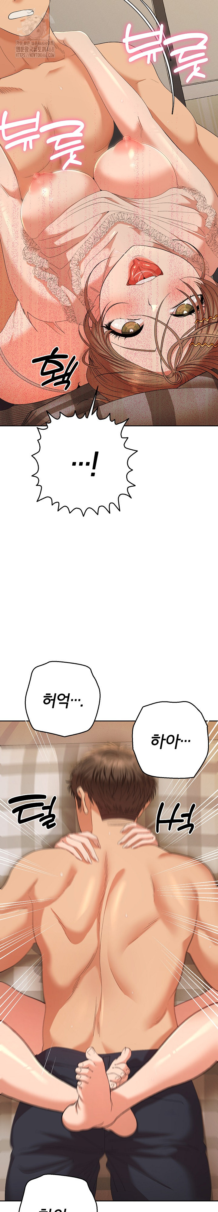 Everyone’s Man Raw - Chapter 26 Page 8