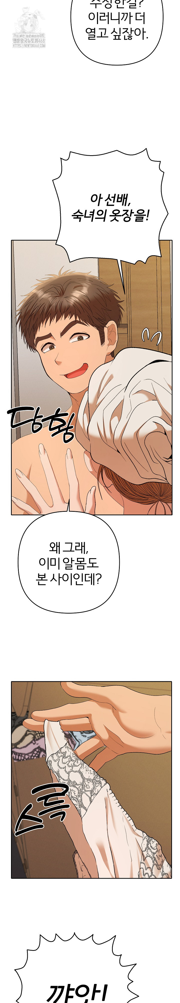 Everyone’s Man Raw - Chapter 26 Page 22